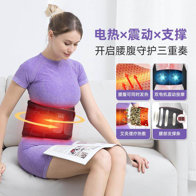 电热腰带腹部护腰电加热震动按摩腰部保暖艾灸气压气囊按摩腰带