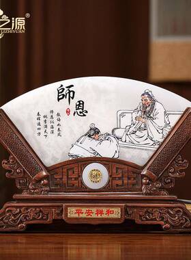 桃李满天下屏风摆件教师节毕业礼物送老师感恩定制纪念品师恩难忘