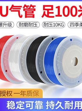 高压气管软管空压机打气筒管子6mm气泵8mm气源PU管4/10/12MM100米