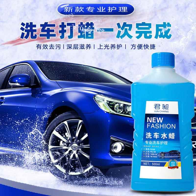 洗车液水蜡清洗剂黑白车摩托车专用高泡沫清洁强力去污喷壶通用蜡