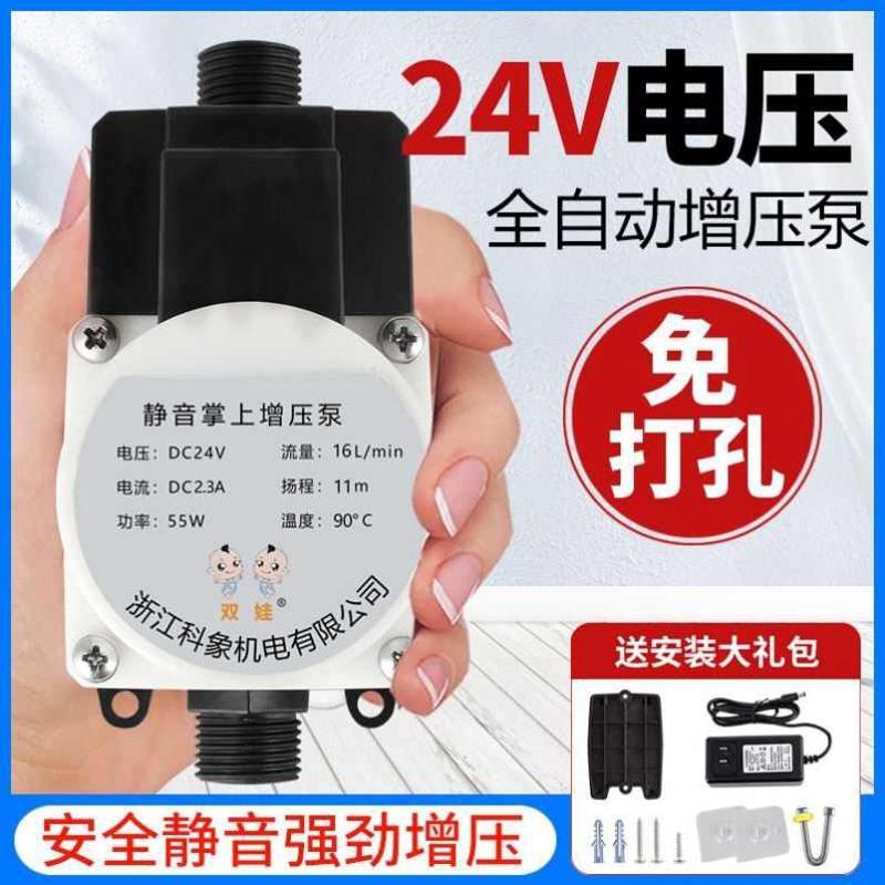 24V小型增压泵家用全自动热水器自来水管道加压泵静音水泵