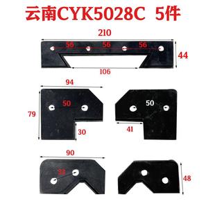 云南车床配件CYK5028C机床导轨防尘板 刮屑板 防油挡削板刮削板