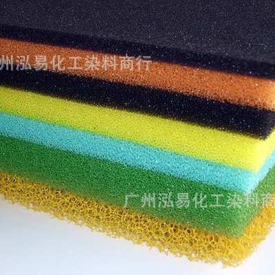 染料色粉海绵染色拖把头海绵染色发泡棉透气棉色粉水性浸染色素