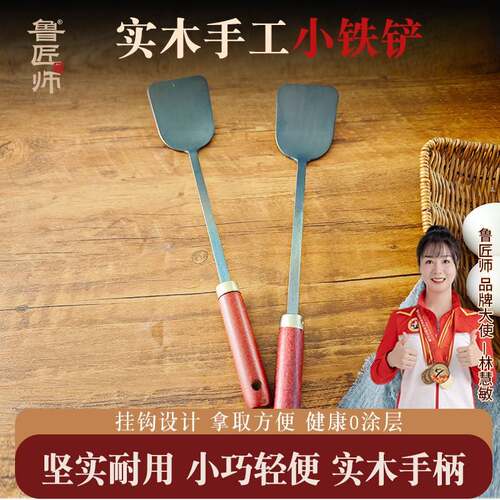 锅铁铲章丘手工铁锅铲锻打家用锅铲子老式木柄炒菜铲无涂层鲁匠师