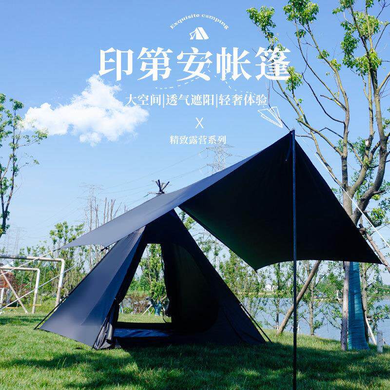 户外防晒防水印第安帐篷黑胶露营野营全套帐篷天幕轻奢隔热帐篷