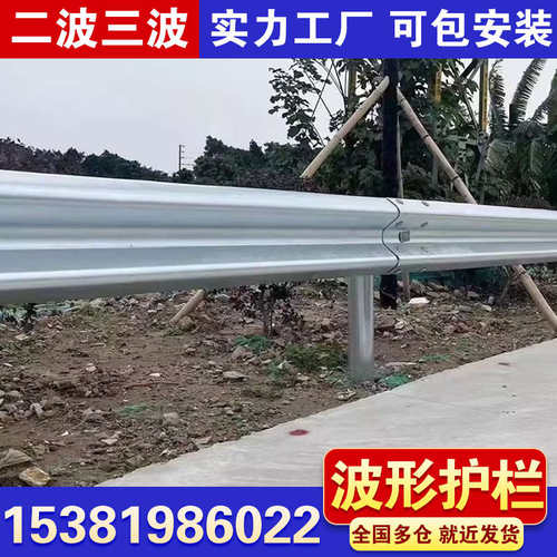 防撞公路波形护栏热镀锌乡村道路护栏板双波三波马路梁钢板防护栏