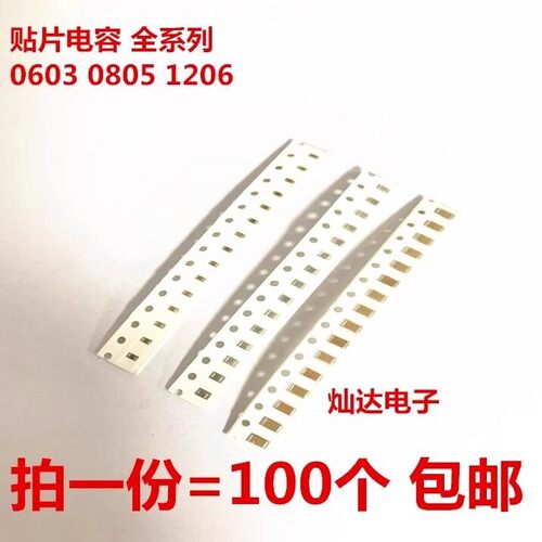 0603 0805 1206贴片陶瓷电容 510/560/620/680/750/820/910 PF/NF