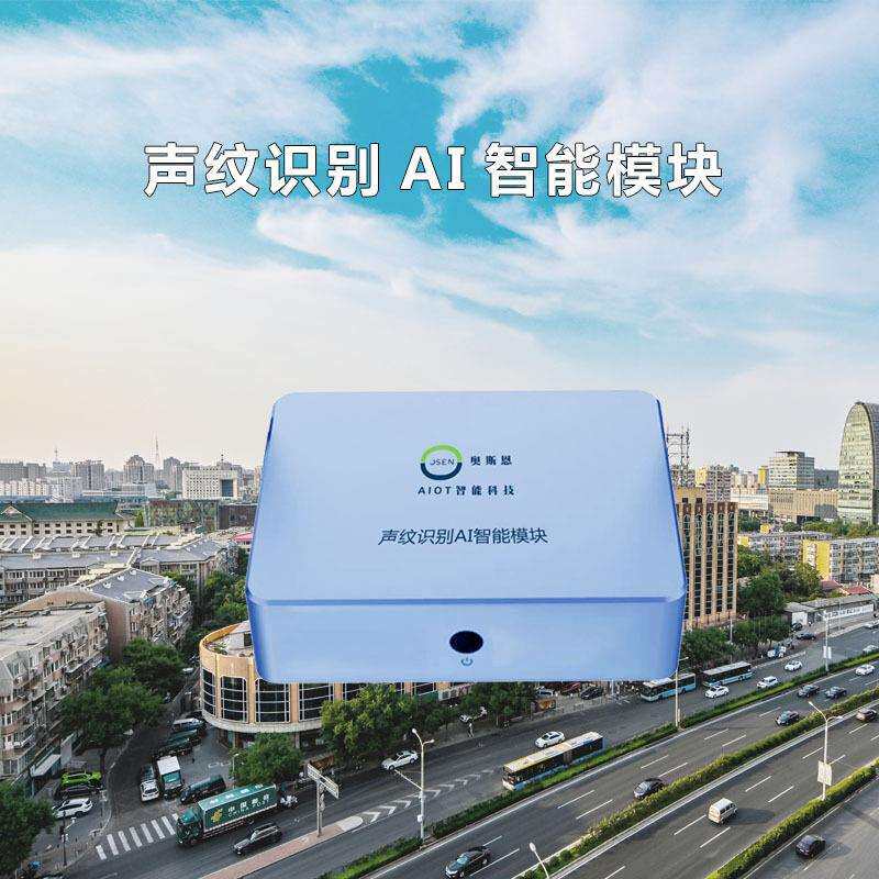 自然保护区动物声纹/音频采集系统广场环境声音分类监测系统