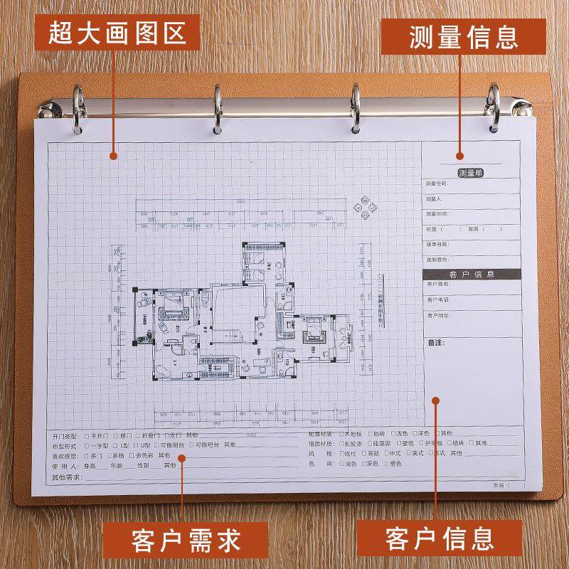 皮面量房本活页设计师量尺本测量专用本a4笔记本子室内装修设计草