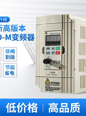 变频器2.2kw 380v三相变频器VFD022M43B通风机水泵电机调速