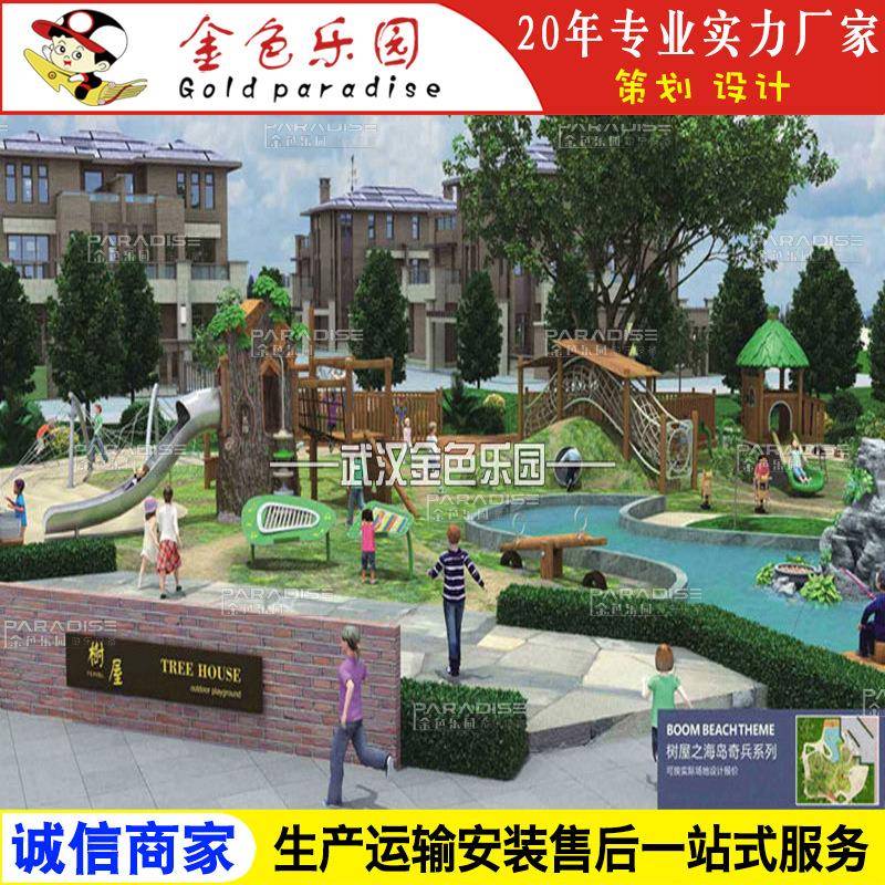 AOT-1012树屋系列滑梯/非标景观滑梯/游乐滑梯厂家直销