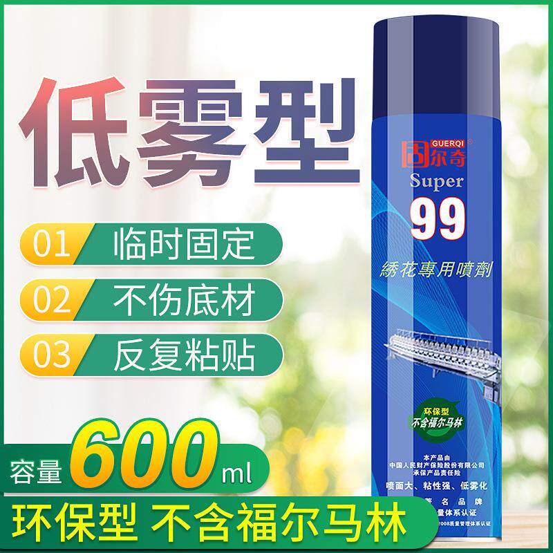 固尔奇99 绣花喷胶隔音棉自喷胶 保温材料胶透明环保胶水粘性强