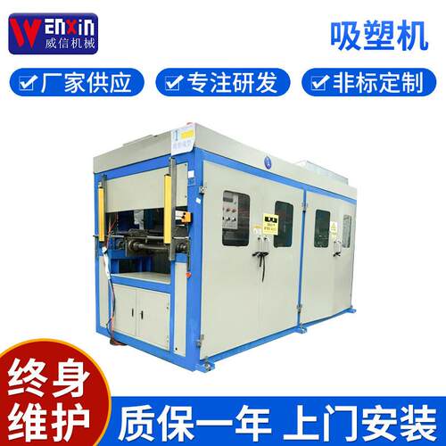 八成新厂家直销全自动一次性塑料饼干盒PP/PS真空成型吸塑机