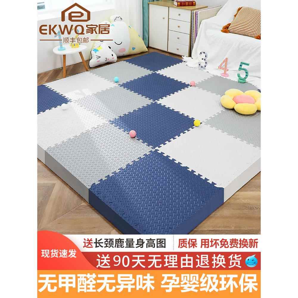泡沫地板垫拼接加厚婴儿家爬行垫卧室儿童防跌倒地板婴儿垫攀登垫