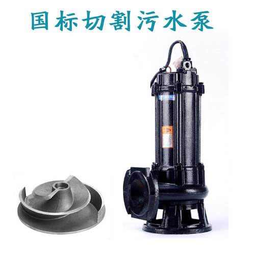 德涛 WQ 污水泵 无堵塞切割式潜水排污泵三相 污水泵 220v水泵厂