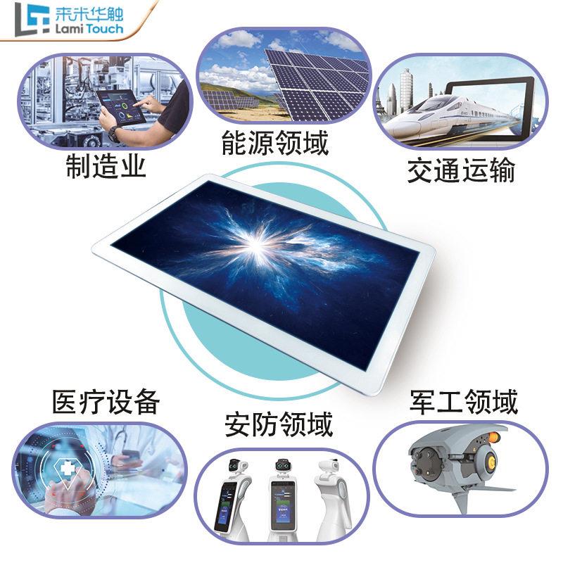 来米华触15寸全封闭工位刷卡工业嵌入式工控一体机工业触摸一体机