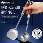 316L不锈钢小锅铲家用迷你炒菜铲子汤勺防烫木柄宿舍户外锅铲厨具
