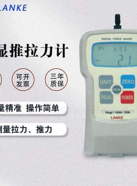 蓝科蓝光NH-2/10X/1K数显推拉力计弹簧压力计拉力仪NH-50