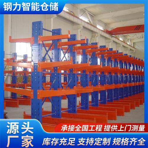 伸缩式悬臂货架通廊阁楼式货架双面多层仓储