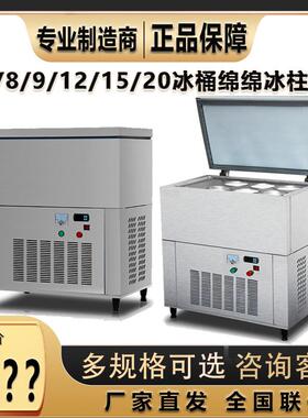绵绵冰砖机冰柱机商用6/8/12/15/20桶雪花冰绵绵冰机制冰机刨冰机
