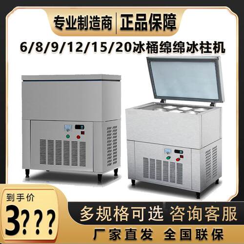 绵绵冰砖机冰柱机商用6/8/12/15/20桶雪花冰绵绵冰机制冰机刨冰机