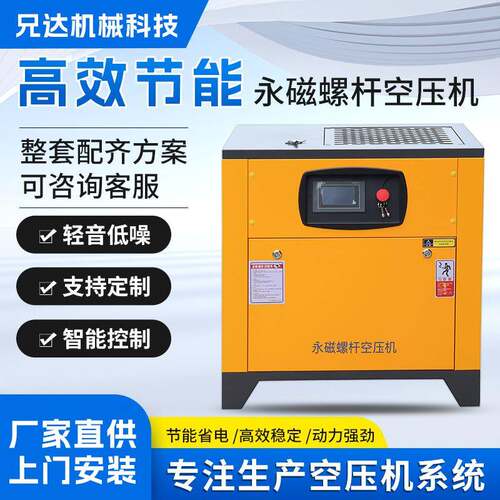 永磁变频空气压缩机高压380V工业气泵高效节能稳定静音螺杆空压机