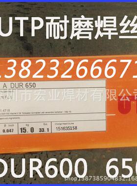 供应德国UTPA6635SGX3CrNi134 ER410NiMo不锈钢焊条焊丝