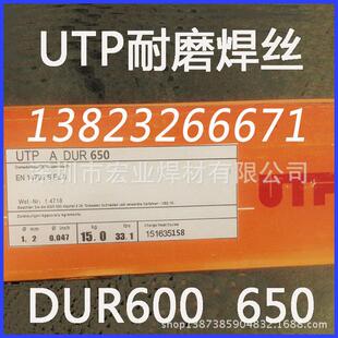 ER410NiMo不锈钢焊条焊丝 供应德国UTPA6635SGX3CrNi134