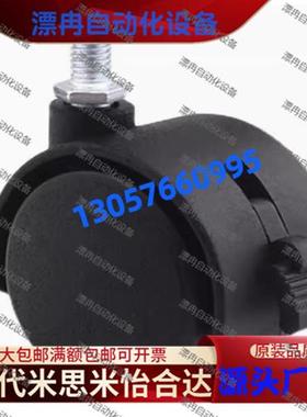 脚轮轻载型CHANS75/CHAN50/CTEJN40/CTEJNS60-10 CHAS/CJH/CHJSS