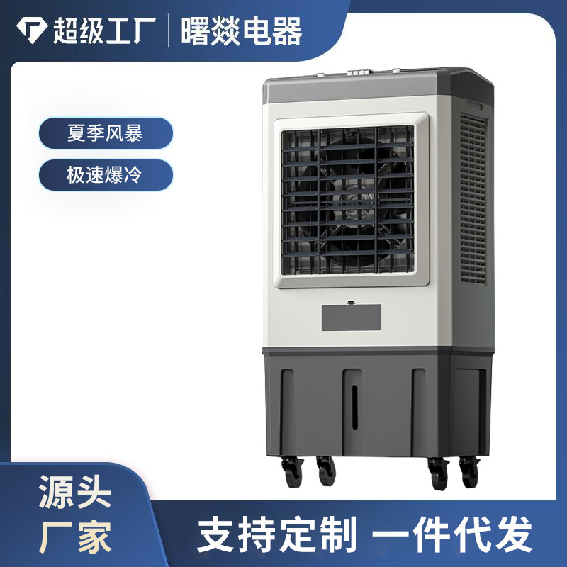 冷风扇商用冷风机空调扇家用制冷小型移动水冷空调厂家直销