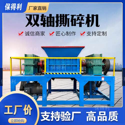 保得利撕碎机 加气块砖粉碎机 棕刚玉耐火砖建筑石块破碎机