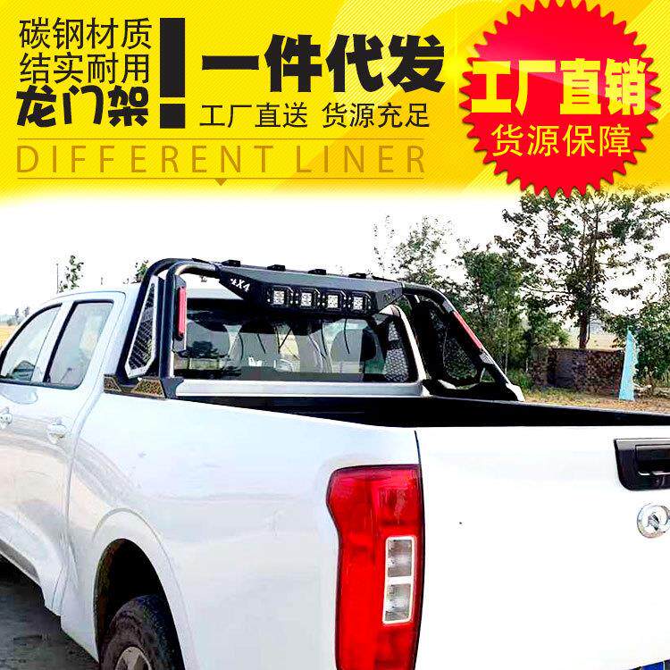 海拉克斯REVO五十铃DMAX纳瓦拉navara皮卡车带灯简约龙门架子图片