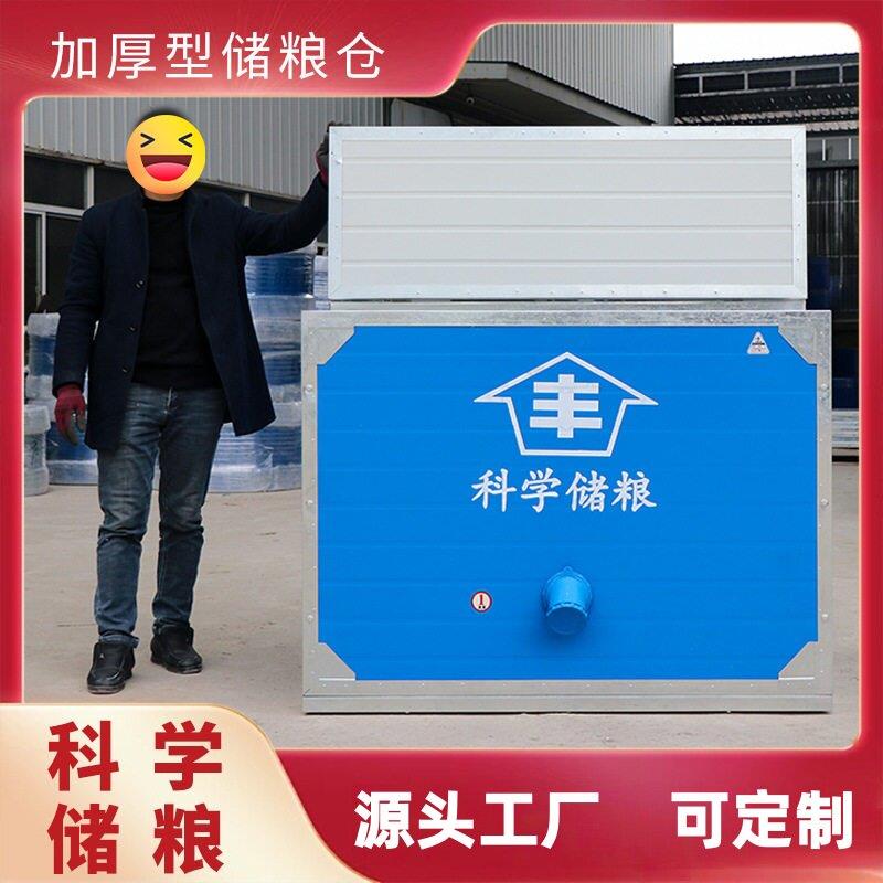 方形储粮仓家用方仓储存稻谷玉米青稞特厚防虫防潮收纳储粮设备