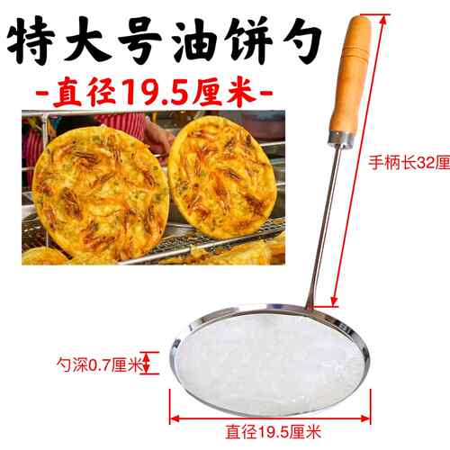 加大号虾饼勺锅巴月亮粑粑花生饼豌豆铜勺土豆饼油炸勺子模具摆摊