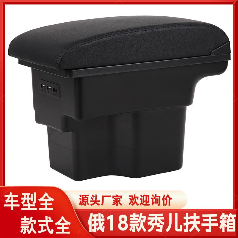 适用俄版起亚18款秀尔扶手箱改装原装Kia Soul秀儿专用手扶箱一体