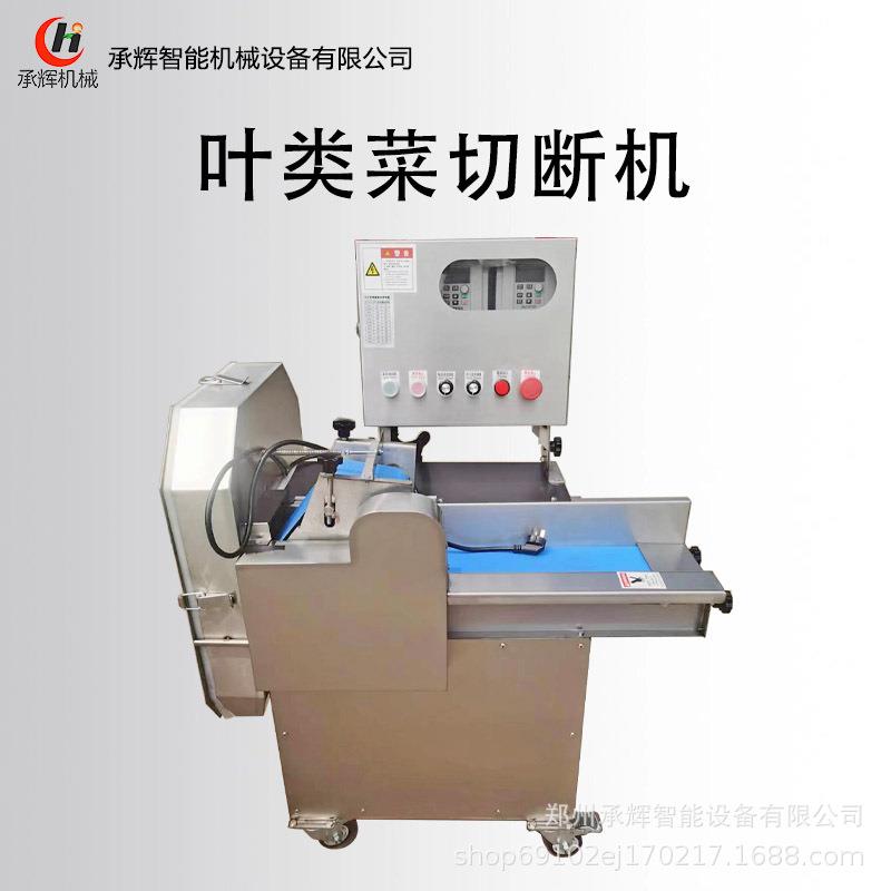 酸菜白菜切丝切条机全自动多功能叶菜类切段机蔬菜切割设备