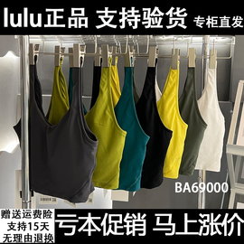 lululemon背心aligntank觉醒裸感健身带胸垫，文胸运动内衣