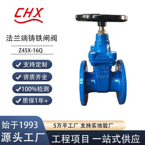 BS5150 DN100 Pn16 Gg25带手轮的OS&Y法兰端铸铁闸阀厂家现货Z45X