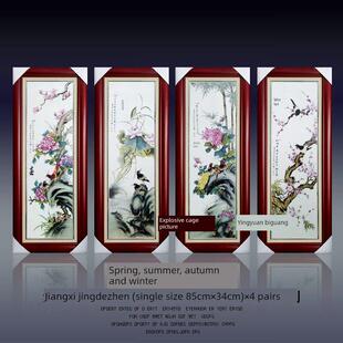 休闲现代景德镇瓷板画中国陶瓷画实木四屏客厅入口挂画壁画挂屏