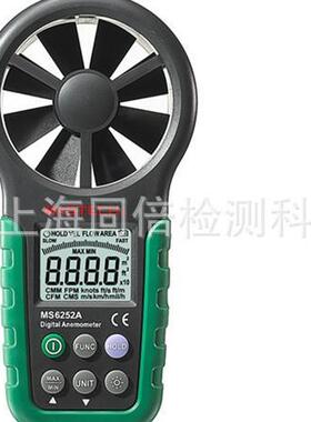 东莞华仪MS6252B数字风速表0.4∽30m多功能数字风速表MS-6252B