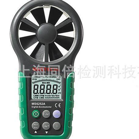 东莞华仪MS6252B数字风速表0.4∽30m多功能数字风速表MS-6252B