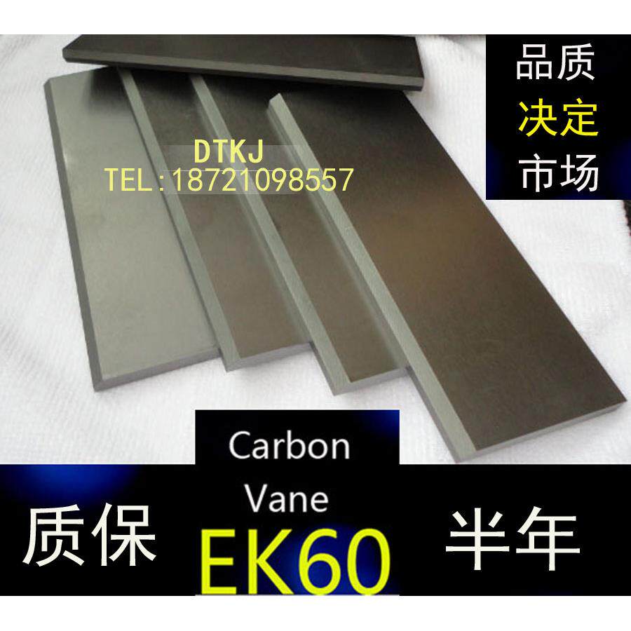 气泵石墨碳片4*39*105MM进口碳精片 石墨碳片 好利旺真空泵碳刷片