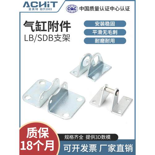 SC气缸MAL/MA脚架附件CDJ2B配件SDA底座SDB固定ACQ安装LB支架RMS