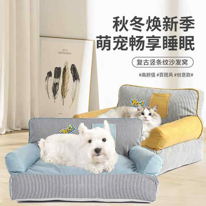 BLOBLO/啵拉啵拉宠物沙发窝狗窝保暖猫狗懒人沙发秋冬柔软可拆洗