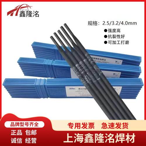 现货斯米克EZNiCu-1铸铁焊条，铁基电焊条型号Z508生铁焊条