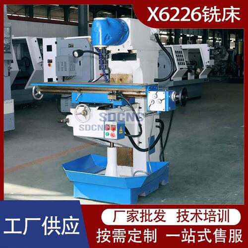 铣床X6226立卧两用铣床立铣6226升降台普通铣床万能回转头厂家