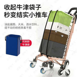 买菜车小拉车家用可折叠轻便购物拉杆车老人爬楼拉货手推车购物车