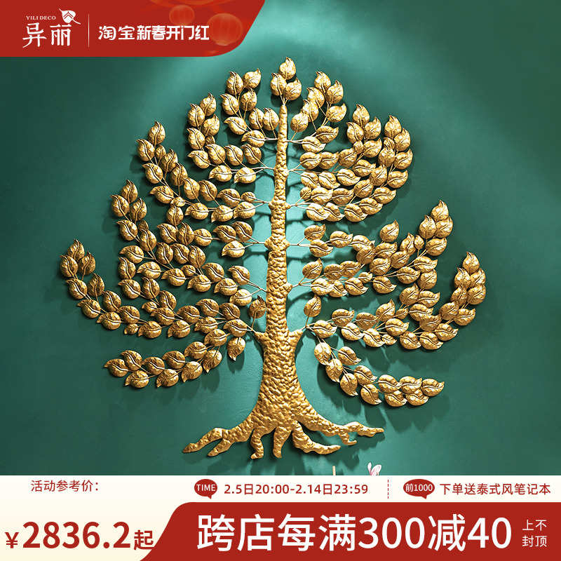 异丽东南亚铁艺菩提墙饰客厅墙面装饰树挂件墙上泰式玄关壁挂