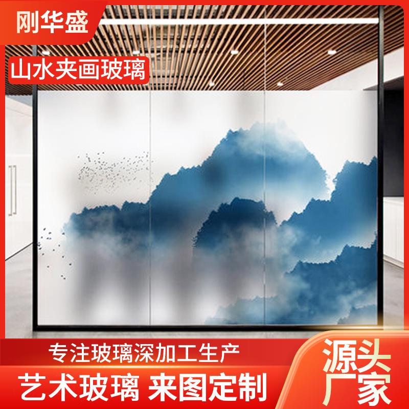 山水画夹丝艺术玻璃酒店办公别墅家装隔断弧形山水画钢化玻璃供应