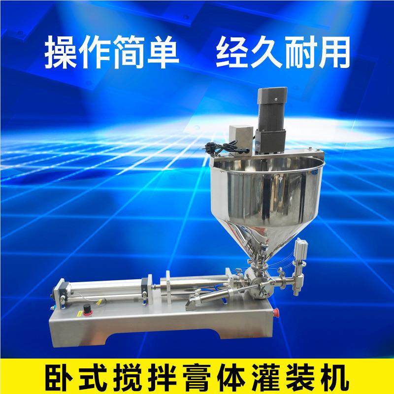 向卧式气动搅拌膏体卧式搅拌灌首装机 酱番茄拉沙芝麻灌装机